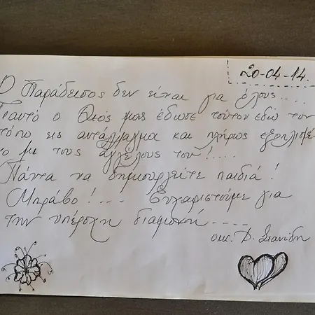 Entechnos Living Lägenhetshotell